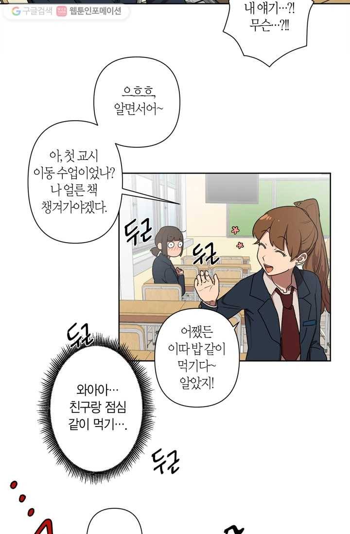 소라해나! 3화 12
