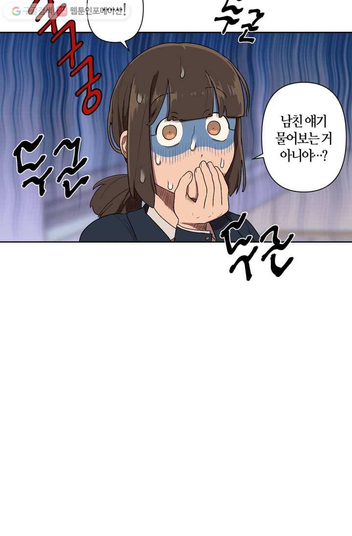 소라해나! 3화 13