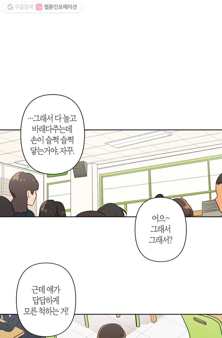 소라해나! 3화 14