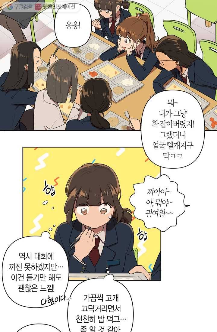 소라해나! 3화 15