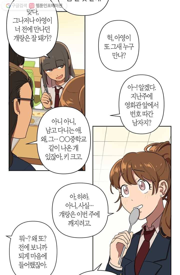 소라해나! 3화 16