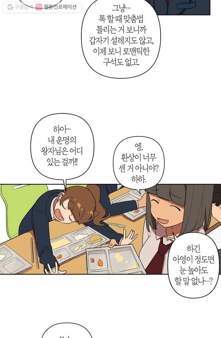 소라해나! 3화 17