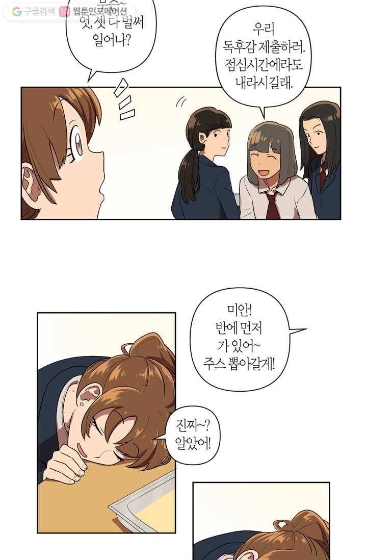 소라해나! 3화 18