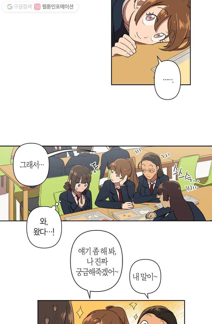 소라해나! 3화 19
