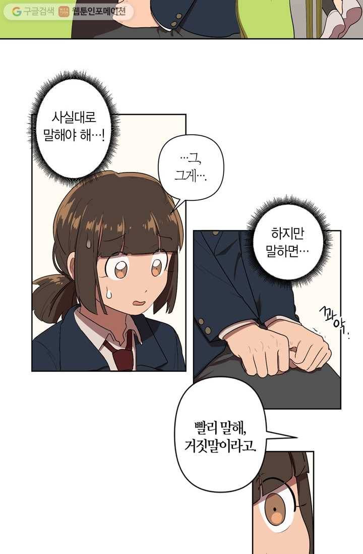 소라해나! 3화 21