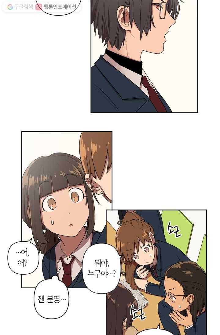 소라해나! 3화 23