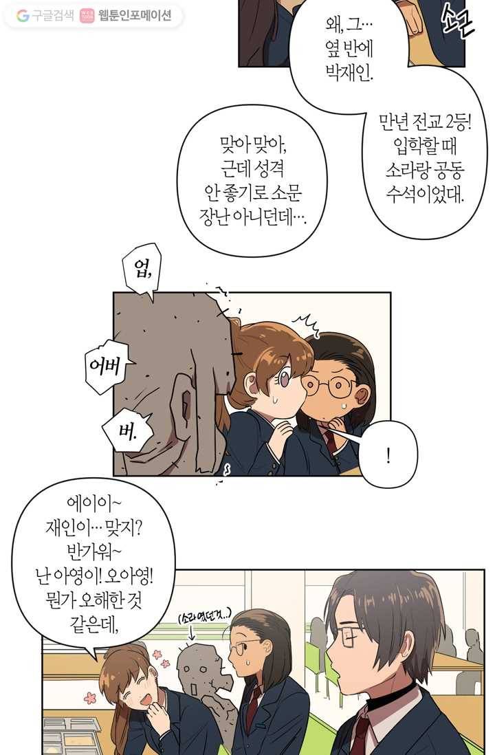 소라해나! 3화 24