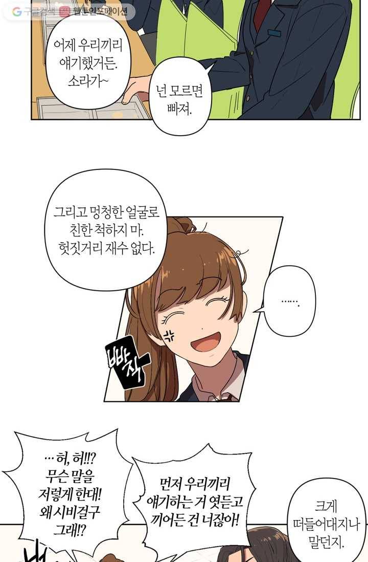 소라해나! 3화 25