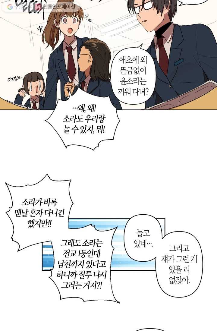 소라해나! 3화 26