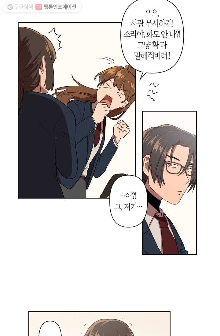 소라해나! 3화 27