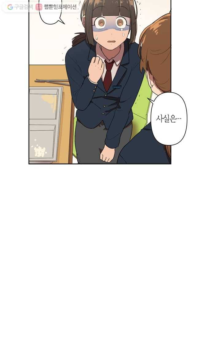 소라해나! 3화 28