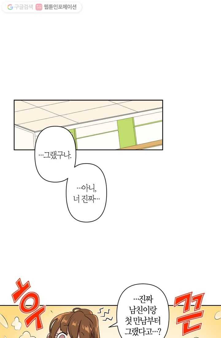 소라해나! 3화 29