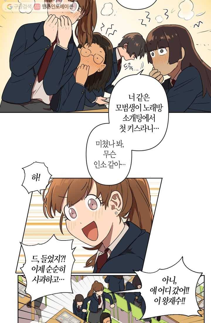 소라해나! 3화 30