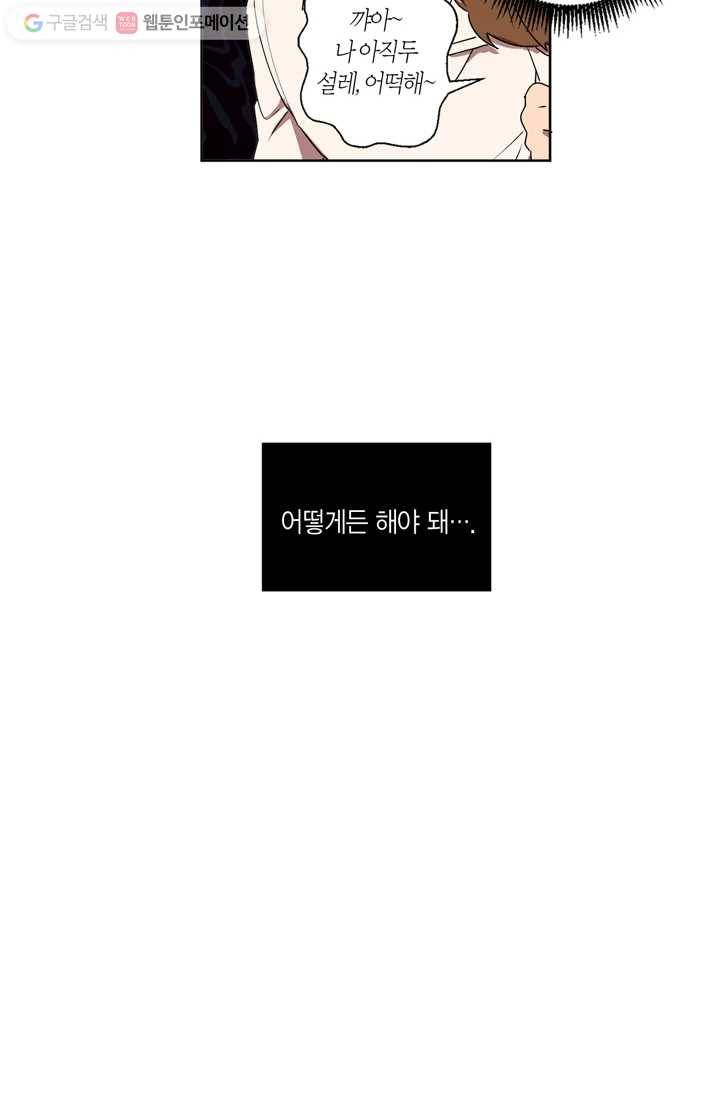 소라해나! 3화 32