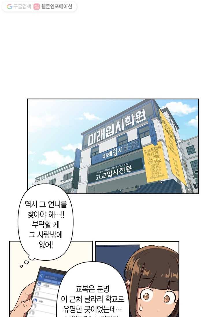 소라해나! 3화 33
