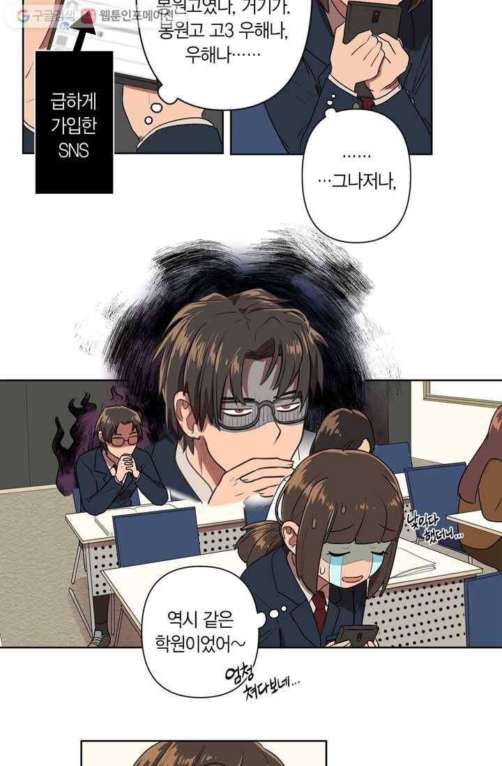 소라해나! 3화 34