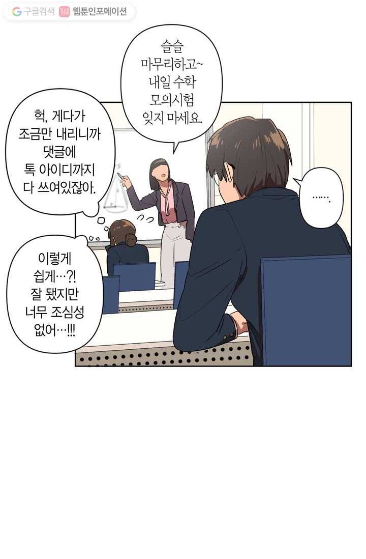 소라해나! 3화 36