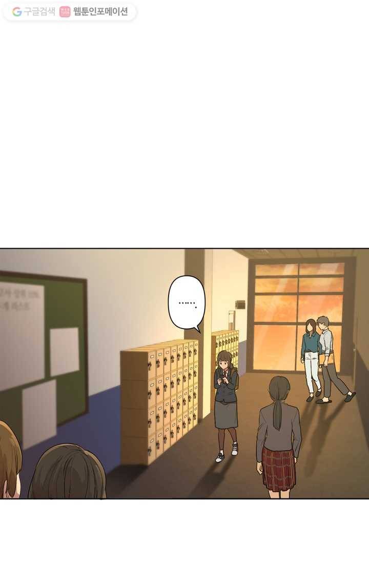 소라해나! 3화 37