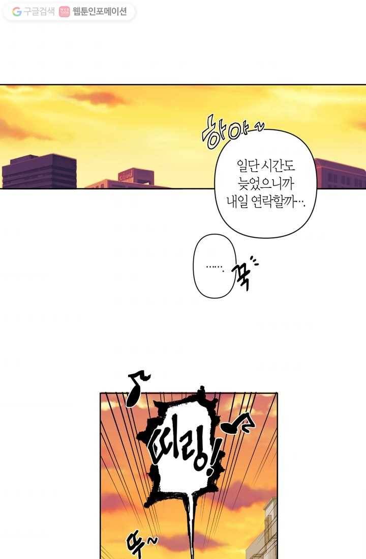 소라해나! 3화 39