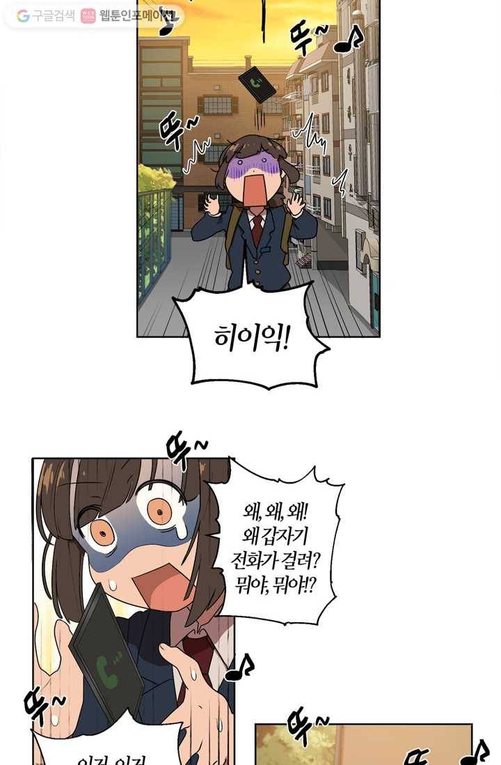 소라해나! 3화 40