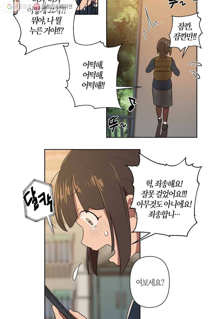 소라해나! 3화 41