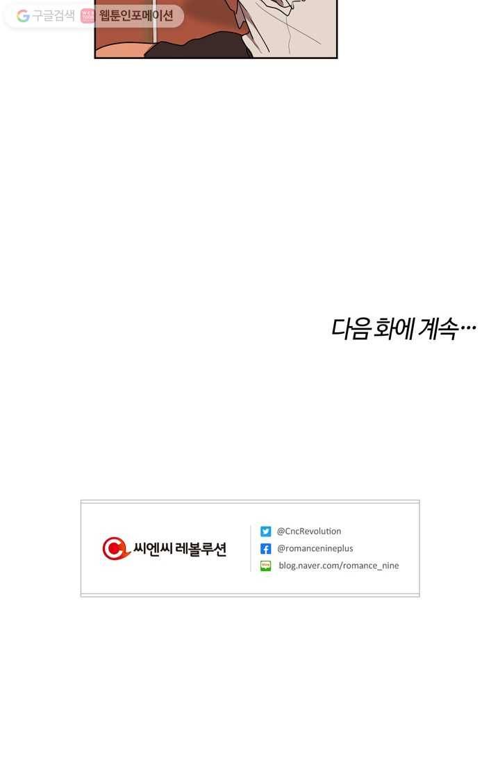 소라해나! 3화 45