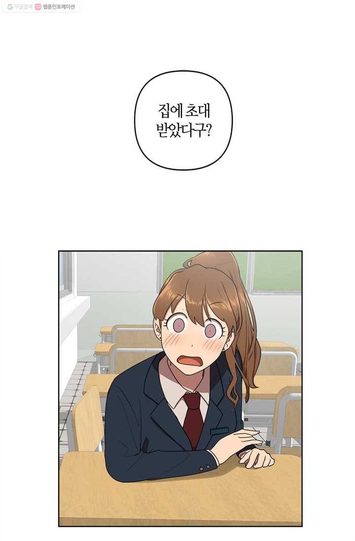 소라해나! 11화 1