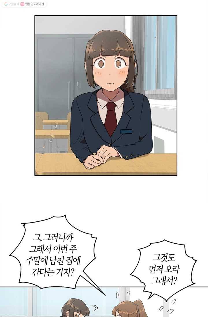 소라해나! 11화 2