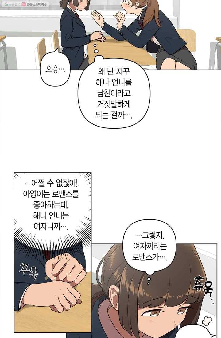 소라해나! 11화 3