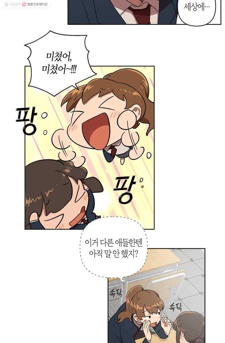 소라해나! 11화 4