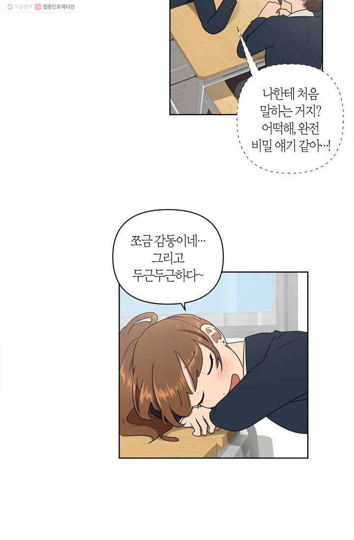 소라해나! 11화 5