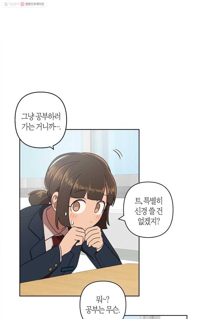 소라해나! 11화 7