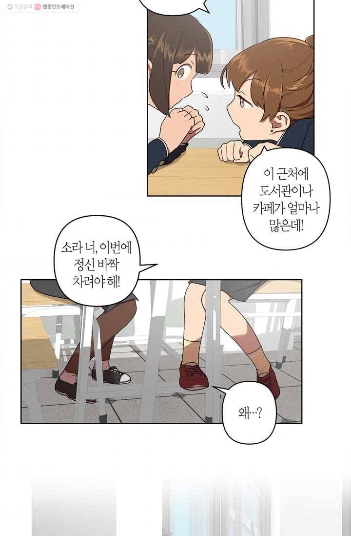 소라해나! 11화 8