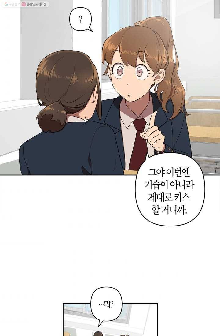 소라해나! 11화 9