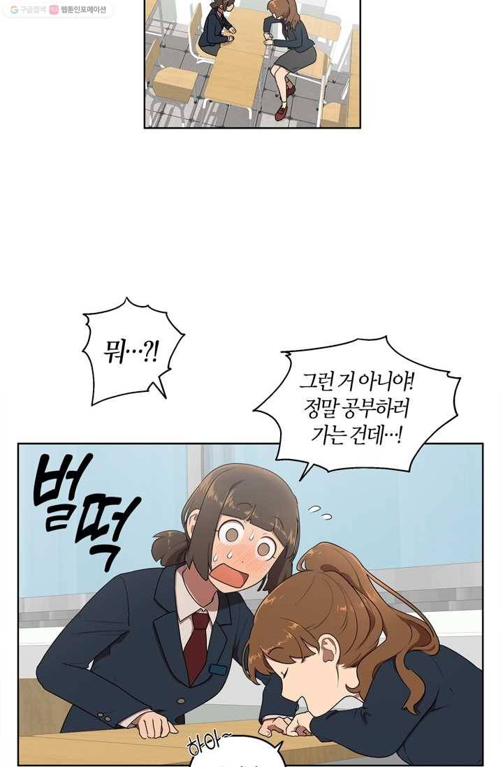 소라해나! 11화 10