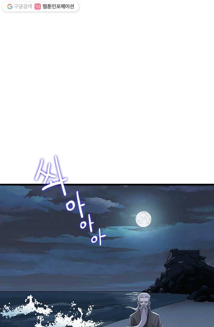 질풍광룡 6화 2