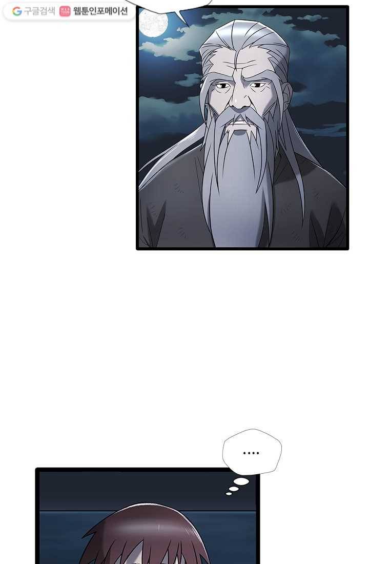 질풍광룡 6화 4