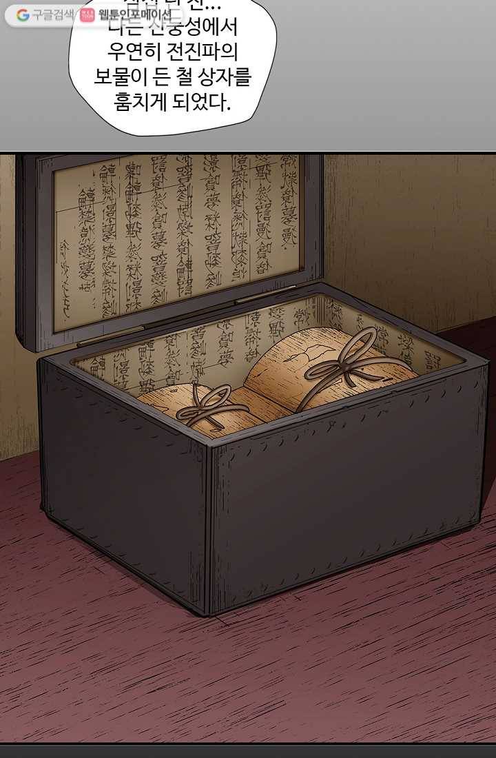 질풍광룡 6화 8
