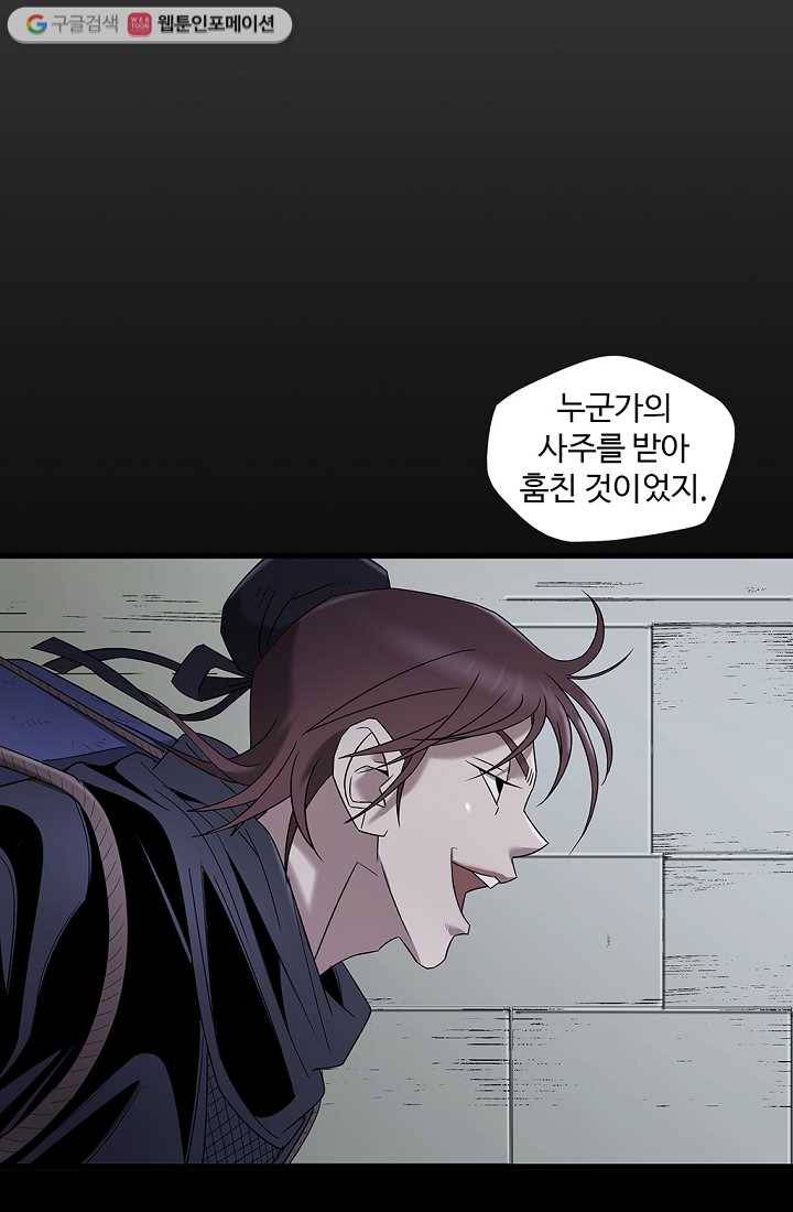 질풍광룡 6화 9