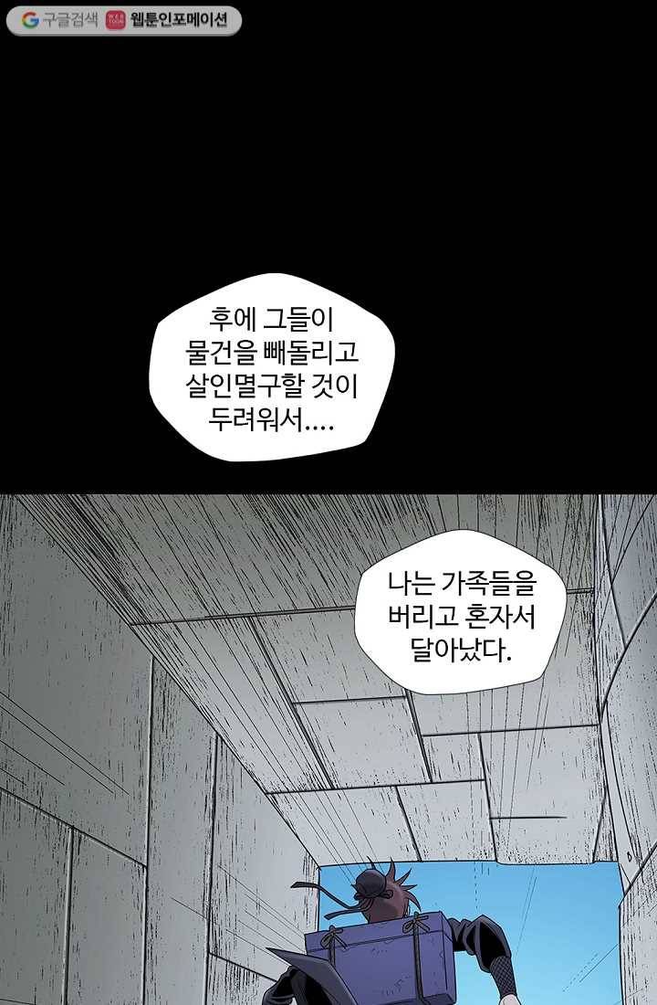 질풍광룡 6화 10
