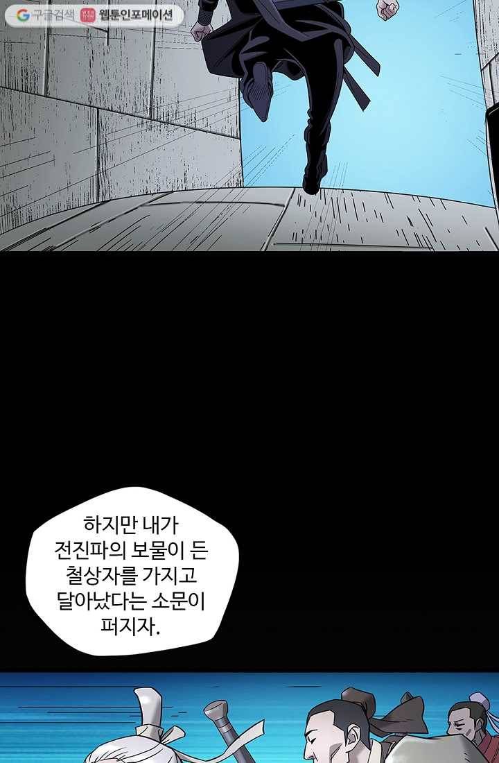 질풍광룡 6화 11
