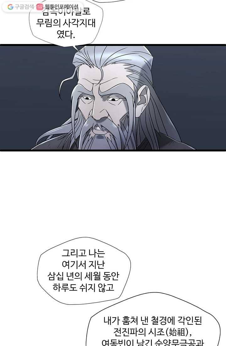 질풍광룡 6화 15