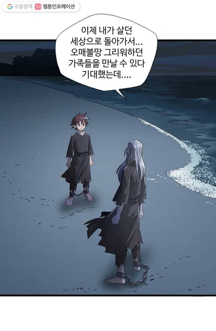 질풍광룡 6화 18