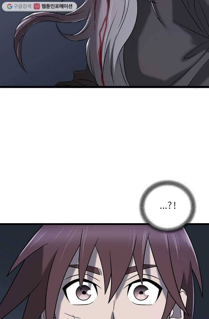질풍광룡 6화 20