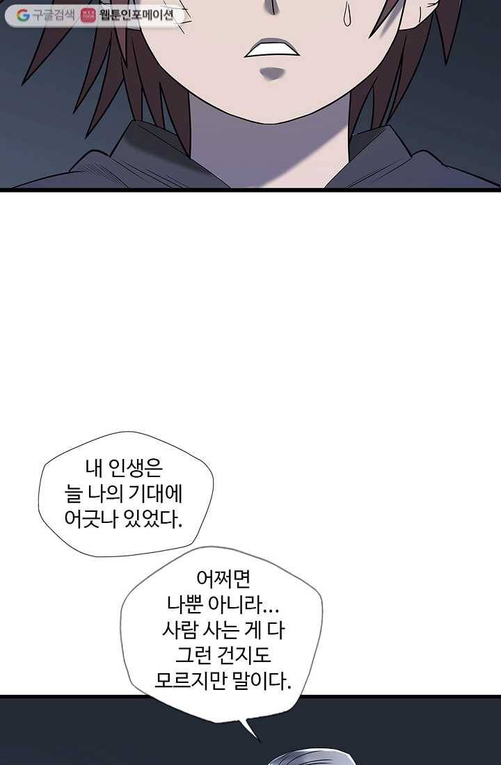 질풍광룡 6화 21