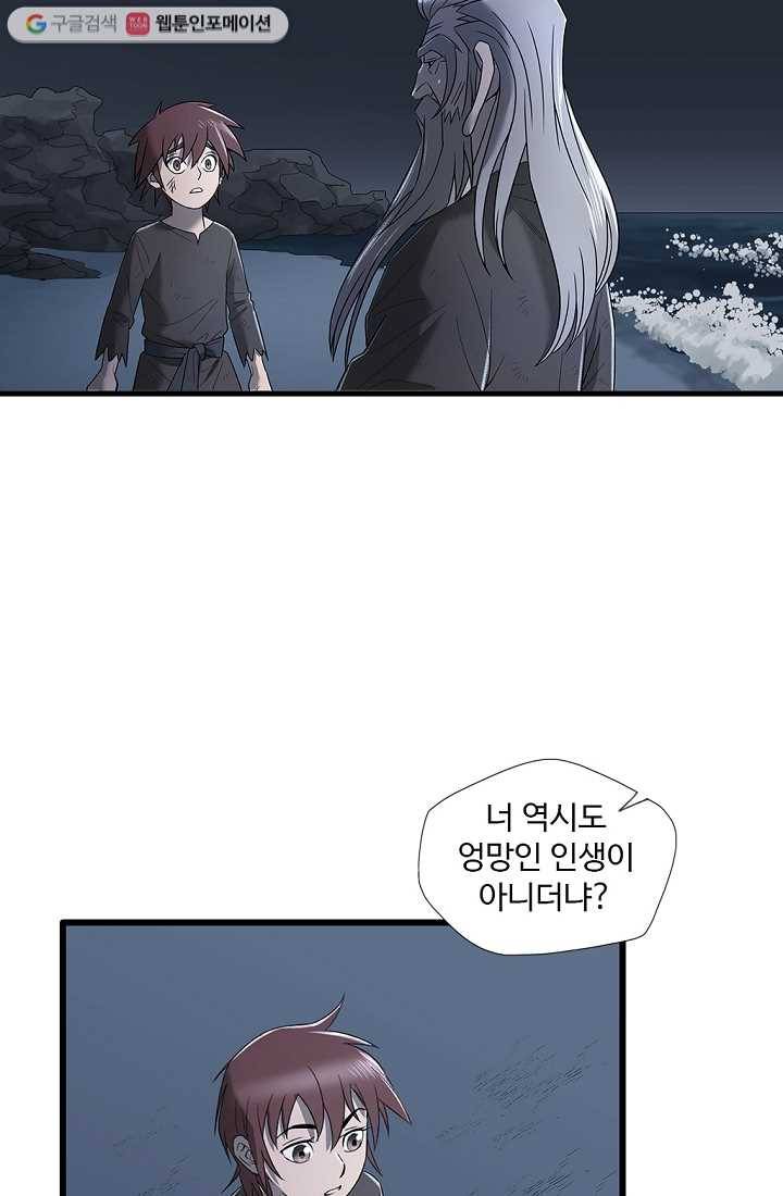 질풍광룡 6화 22