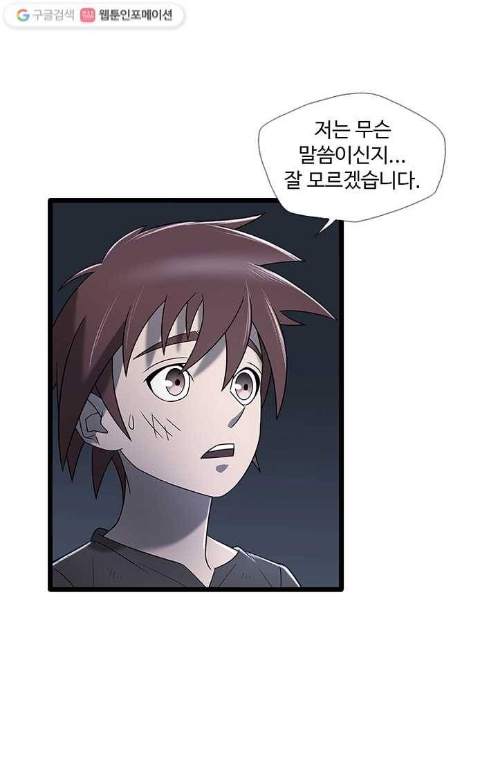질풍광룡 6화 30