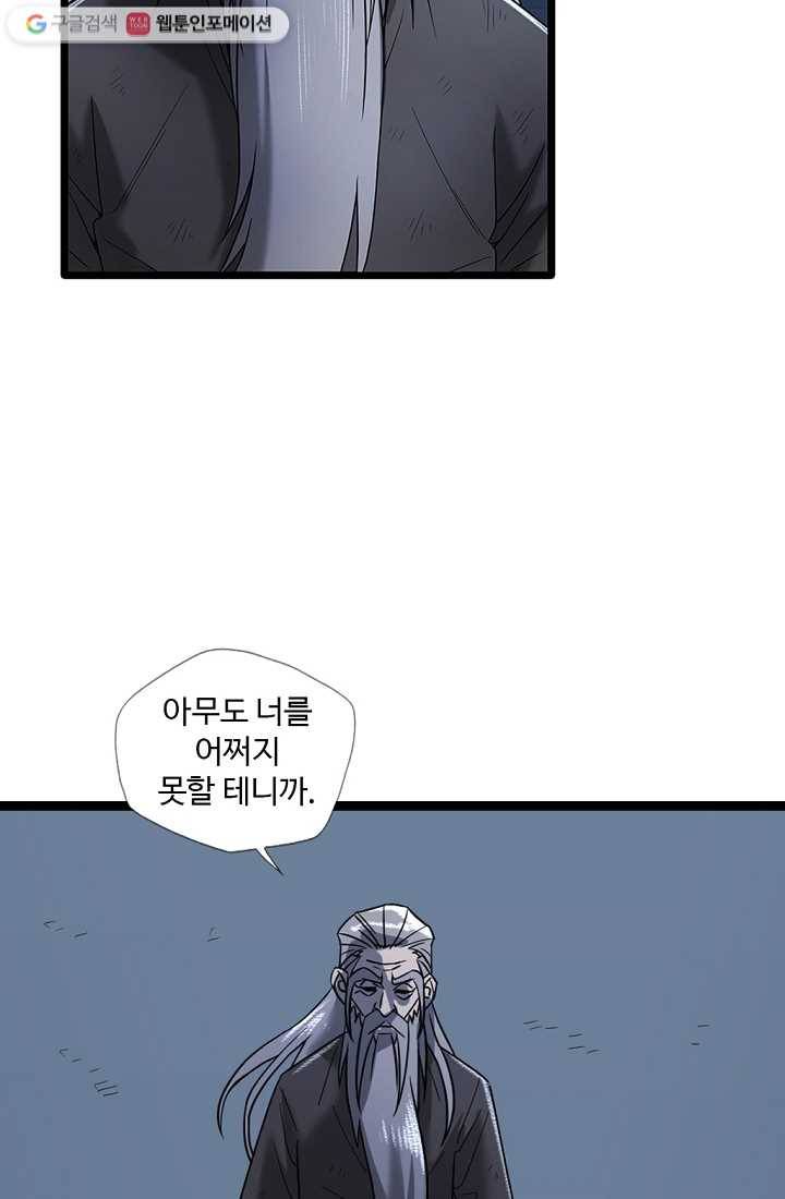 질풍광룡 6화 33