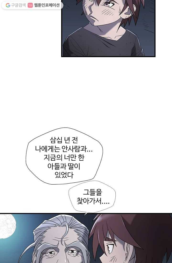 질풍광룡 6화 44