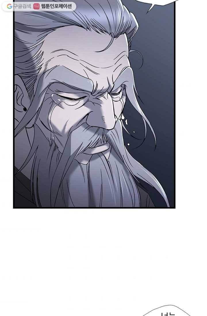질풍광룡 6화 46